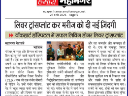19-Year-Old Son Gives Father a New Life Through Liver Donation | Successful Living Donor Liver Transplant by Dr Swapnil sharma