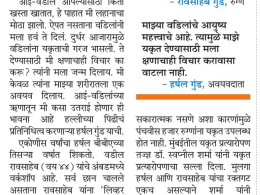 article about Liver transplant