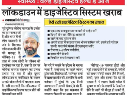 dr swapnil sharma talk about digestive problems