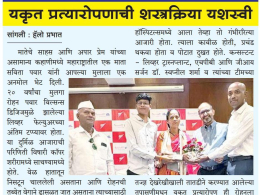 Dr swapnil Sharma with patients family