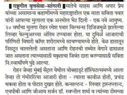 Dr swapnil Sharma with patients family