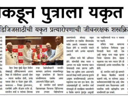 Dr swapnil Sharma with patients family
